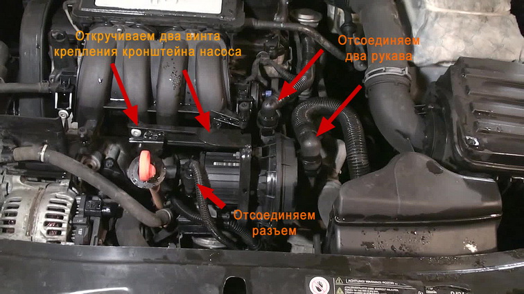 Снятие насоса подачи воздуха Шкода Октавия А5 1.6 MPI